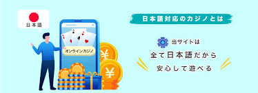 信用できるオンラインカジノ - 安全で楽しめるギャンブルの選び方